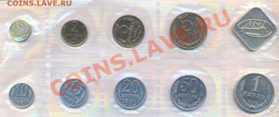 Продам наборы СССР 1974, 75, 76 и 1989г. - 1989-1