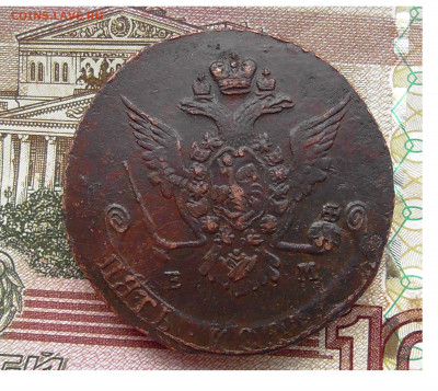 5 копеек 1768 ЕМ до 15.03.2020 22.00 мск - Без имени-3