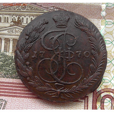 5 копеек 1770 ЕМ до 15.03 2020 22.00 мск - Без имени-1