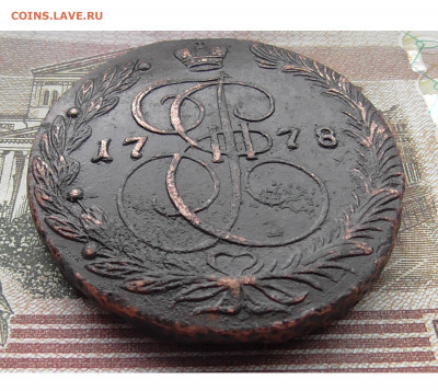 5 копеек 1778 ЕМ до 15.03 2020 22.00 мск - Без имени-4