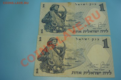 1 лира Израиль 1958 г - DSC09846.JPG