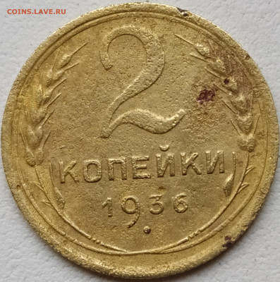 2 копейки 1938 - IMG_20200313_095135