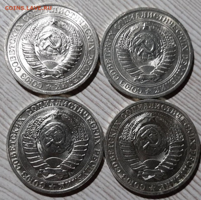 1 рубль 1964,65,90,91м года. До 15.03.20 в 22.00 по МСК - 4