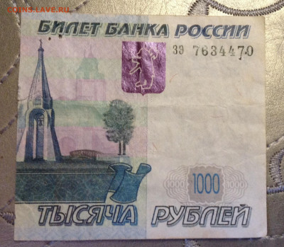 Половинка 1000 р рф - фальшивая? - image