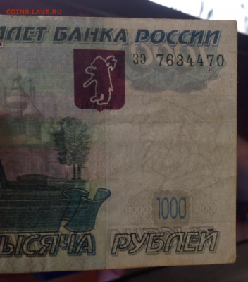 Половинка 1000 р рф - фальшивая? - image