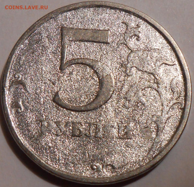 5 рублей 2014 БРАК или нет? - 44 (1).JPG