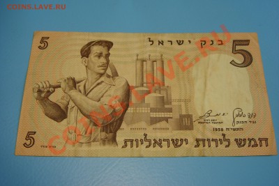 5 лир Израиль 1958 год - DSC09848.JPG