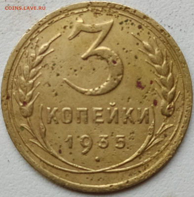 2 копейки 1938 - IMG_20200313_101649