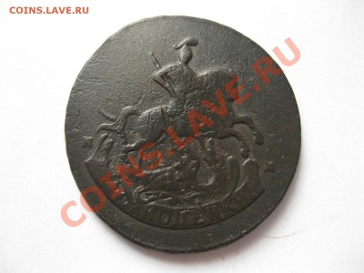 2 копейки 1788 мм(перечекан)_,_,_,до 27.08.11 - IMG_7080.JPG