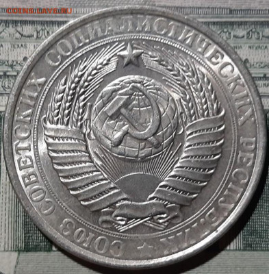 1 рубль 1961 года. До 15.03.20 в 22.00 по МСК - 4