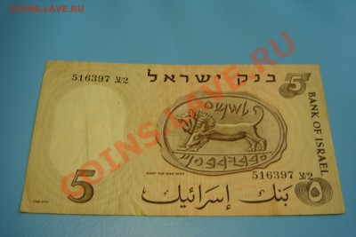 5 лир Израиль 1958 год - DSC09849.JPG