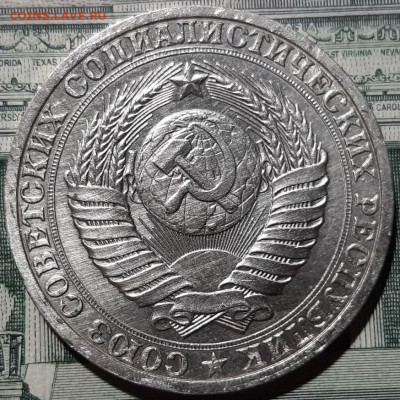 1 рубль 1987 года. До 15.03.20 в 22.00 по МСК - 6