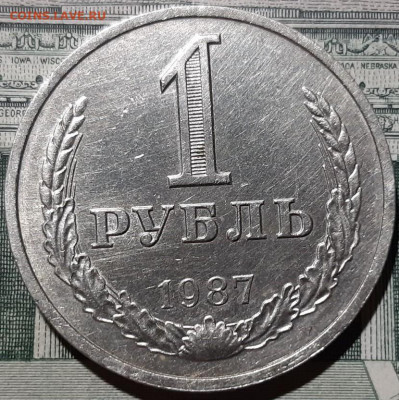1 рубль 1987 года. До 15.03.20 в 22.00 по МСК - 5