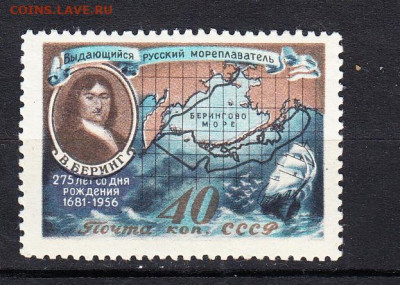 СССР 1957 Беринг 1м ** до 18 03 - 436