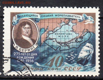 СССР 1957 Беринг 1м до 18 03 - 436а