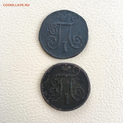 1 Копейка 1798 и 1801 года ПI ЕМ. До 22:00 18.03.20 - 0D0FCC1B-2151-4F68-A58F-D3EAB0E9DF9B