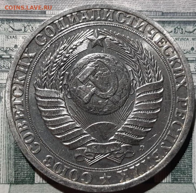 1 рубль 1991 года Л. До 15.03.20 в 22.00 по МСК - 10