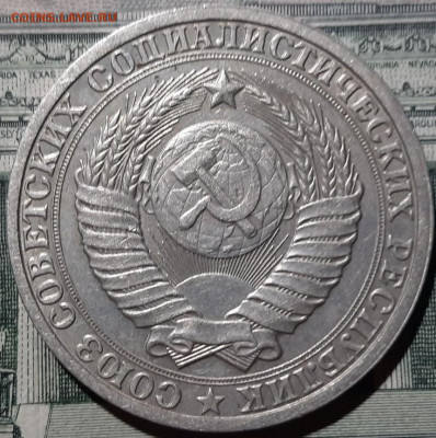 1 рубль 1985 года. До 15.03.20 в 22.00 по МСК - 12