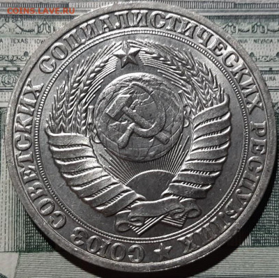 1 рубль 1989 года. До 15.03.20 в 22.00 по МСК - 14