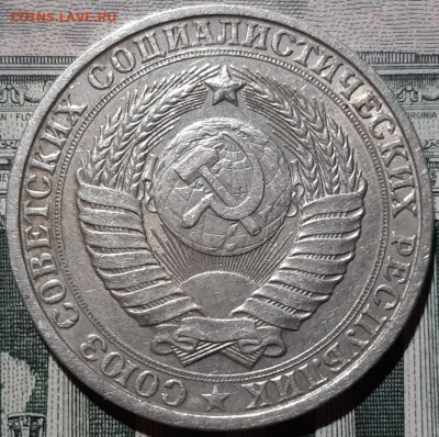 1 рубль 1984 года. До 15.03.20 в 22.00 по МСК - 16
