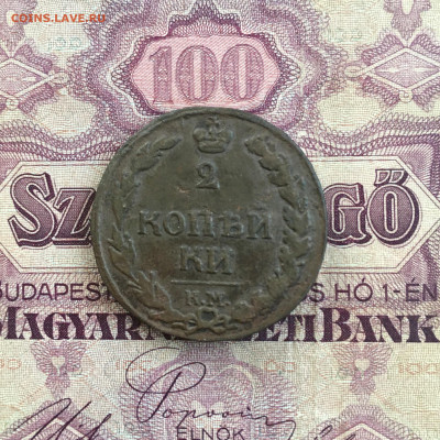 2 копейки 1812 года КМ (Тетерев). До 22:00 18.03.20 - DE34FE33-579F-44A3-96E5-7735C6623266