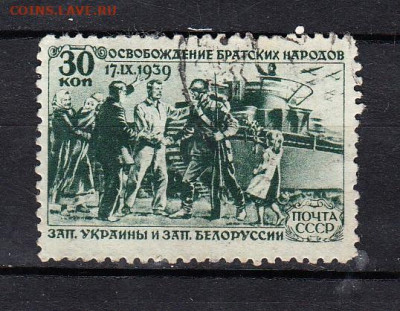 СССР 1939 освобождение братских народов 1м до 18 03 - 133а