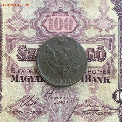 2 копейки 1810 года (Пчёлка). До 22:00 18.03.20 - 5AF16E87-BC2E-4397-9FCA-F8B91F71A1DF