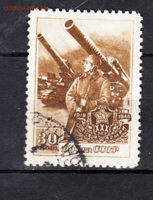 СССР 1948 30 лет СА 1м до 18 03 - 189б