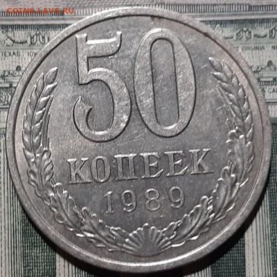 50 копеек 1989 года. До 15.03.20 в 22.00 по МСК - 5