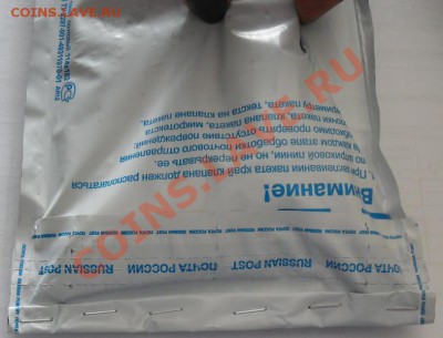 Исчезновение содержимого бандеролей , вскрытые конверты .... - конверт1