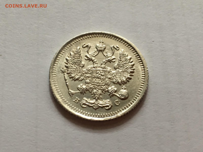 10 копеек 1915 ВС до 17.03 - 2D6333CF-D5AD-41DE-9F09-BDC8250CA320