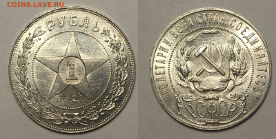 1 РУБЛЬ 1921 г ШБ до 19,03 в 22,00 мск - 1р1921