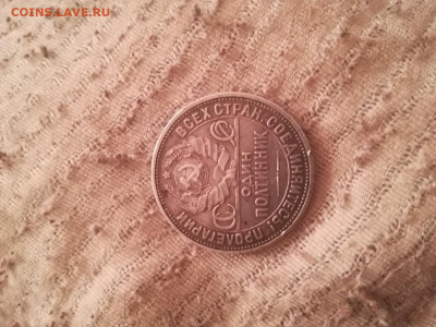 Полтинник 1924. Оцените монету пожалуйста - xobGxWqTxN8