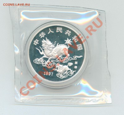 Китай 10ю 1997 - единорог - Image1