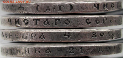 1 рубль 1897 года (АГ), до 17.03.20 22-00 МСК - г