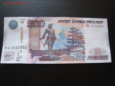 ДР 500р иь 31 3 1944 До 20 марта - IMG_6113.JPG