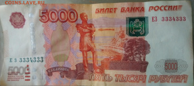 5000 рублей 3334333 - _20200313_131053.JPG