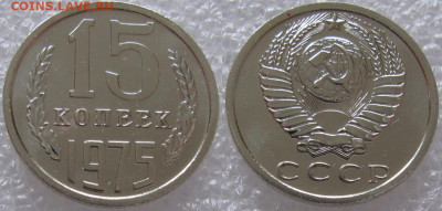 15 коп 1975г. ВUNC с 200р. до 19.03.2020г. 22:00 - 15к75