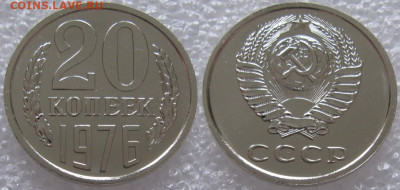 20 коп 1976г. ВUNC с 200р. до 19.03.2020г. 22:00 - 20к76