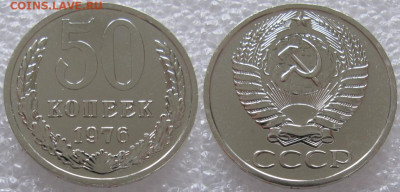 50 коп 1976г. ВUNC с 200р. до 19.03.2020г. 22:00 - 50к76