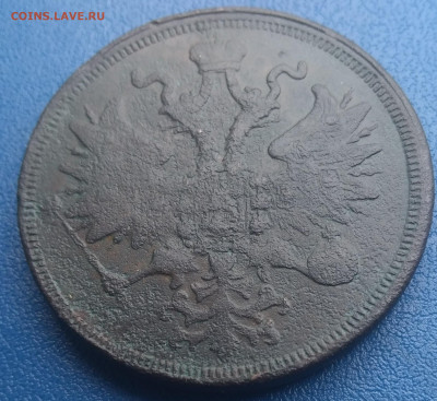5 копеек 1859 Е.М. - P_20200313_145345