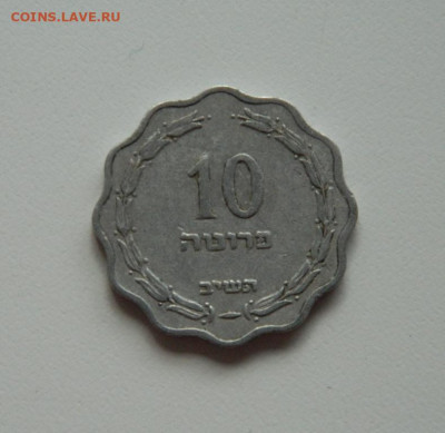 Израиль 10 прут 1952 г. с рубля! до 16.03.20 - DSCN9986.JPG