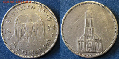 Германия - Третий рейх 5 рейхсмарок 1934 г До 16-03 в 22-00М - 5 марок