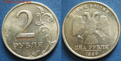 2 р 1999г СПМД  шт.1.1 2006 г шт 1.3 10 р 2009 шт А - рубл 1999