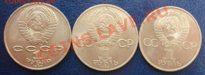 1 руб.Гагарин,Циолковский 3 шт.простые До 30.08 23-00мск - Аверс.JPG