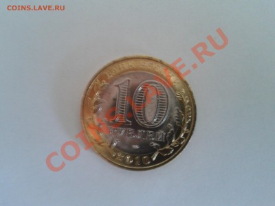 монета чеченская республика - 2011-08-24 11.02.53