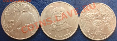 1 руб.Гагарин,Циолковский 3 шт.простые До 30.08 23-00мск - Реверс.JPG