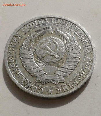 СССР, 1 рубль 1987 г. до 19.03.2020 г. - IMG_20200310_133249