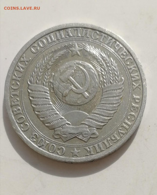 СССР, 1 рубль 1987 г. до 19.03.2020 г. - IMG_20200310_133304