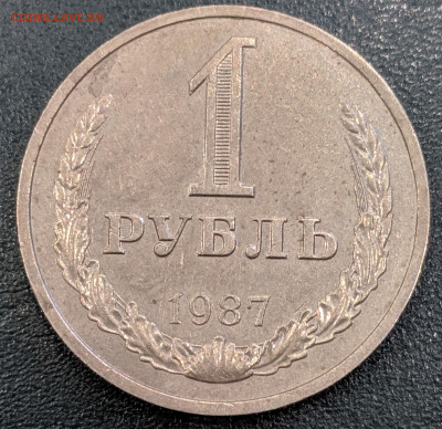 1 рубль 1987 ходячка с 200р до 19.03.2020 22.00 - IMG_20200313_124232